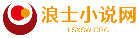 浪士小說網